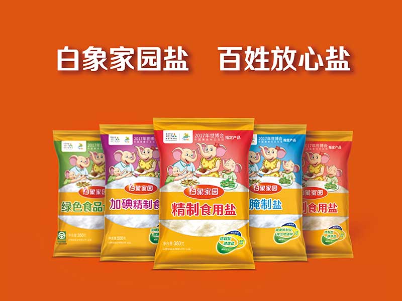 白象家园产品.jpg