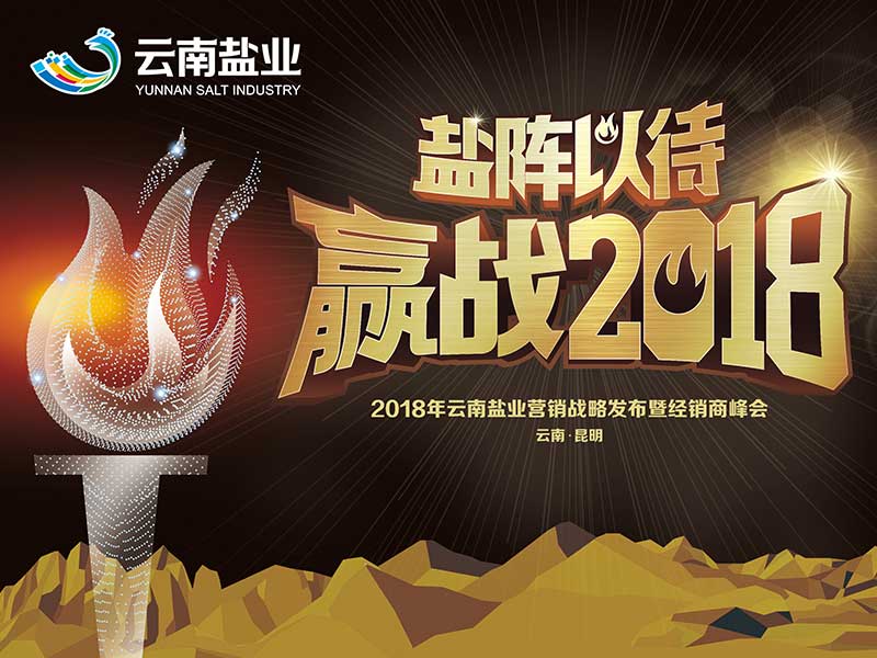 经销商大会.jpg