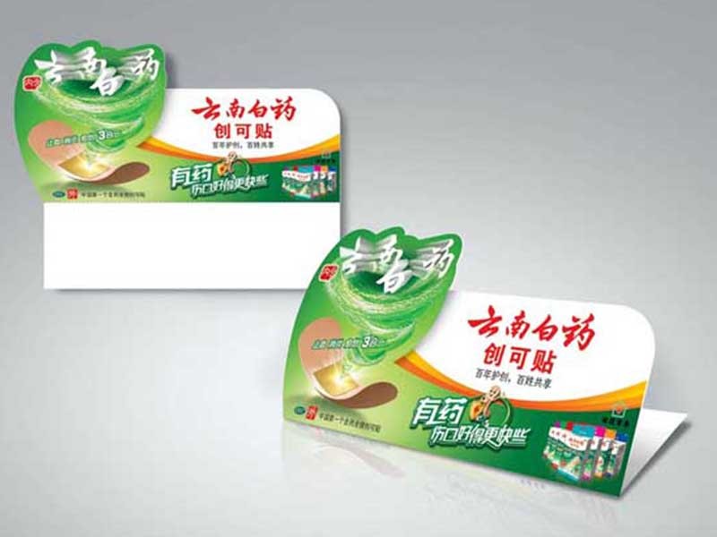 白药创可贴-跳跳卡