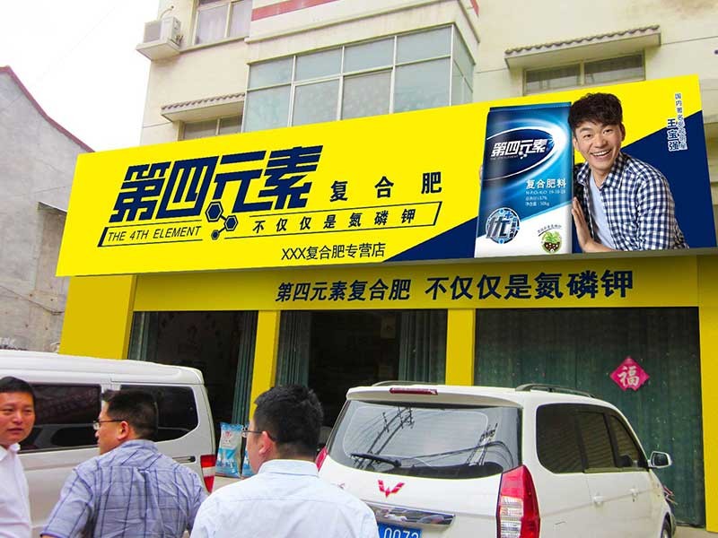 史丹利-门店