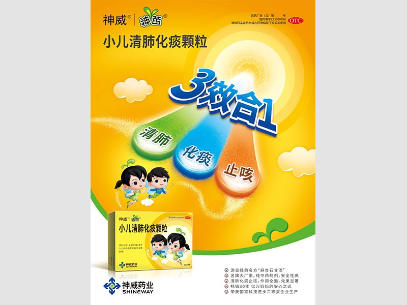 神威藿香正气软胶囊