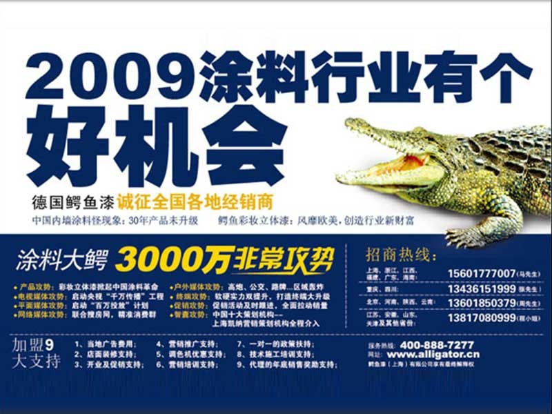 鳄鱼漆-物料