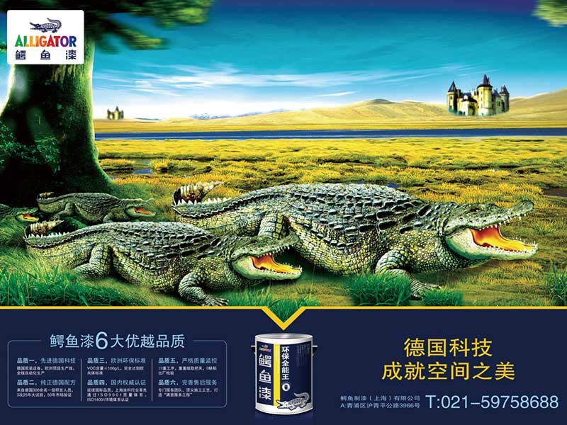 鳄鱼漆-物料