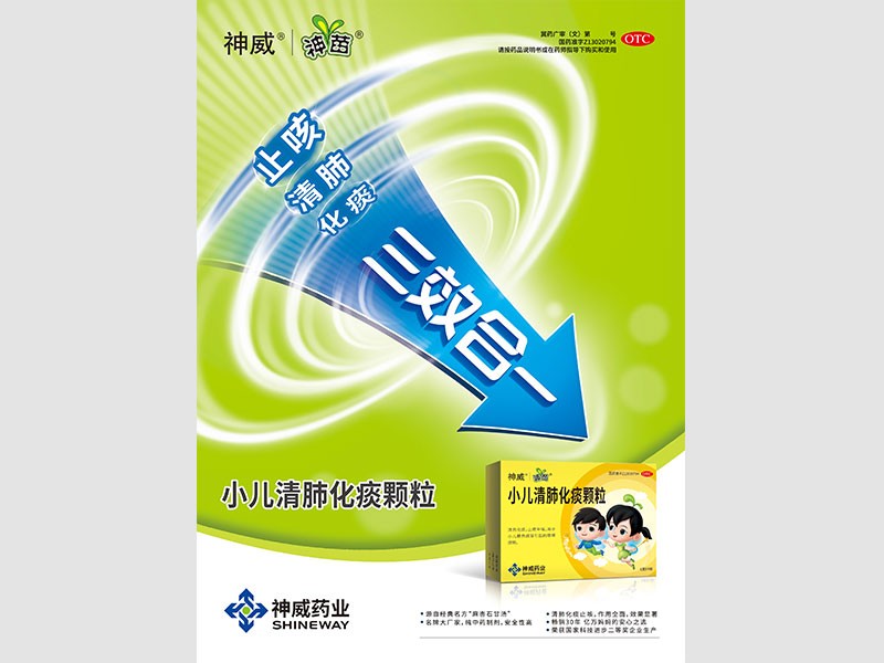神威藿香正气软胶囊