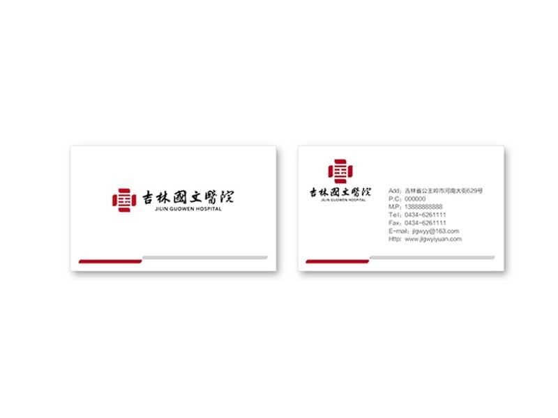 国文医院-名片