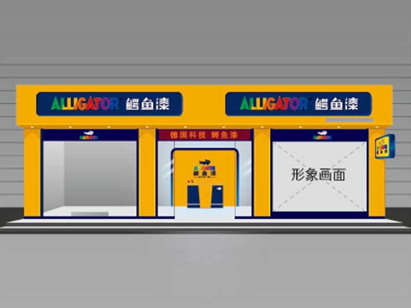 鳄鱼漆-店面形象