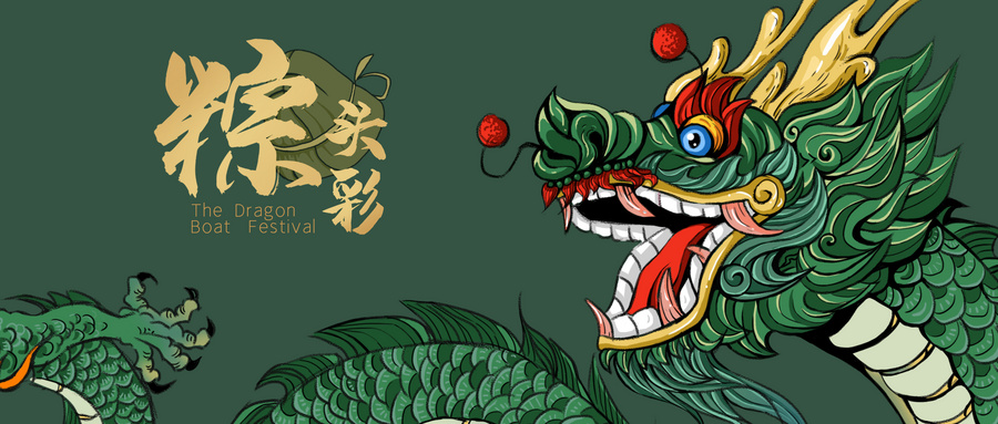 摄图网_401758828_wx_端午节粽头彩（企业商用）.jpg
