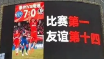 上海知名品牌策划凯纳咨询：苏超营销战如何引爆品牌狂欢？（下）