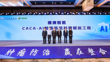 医药大健康策划凯纳咨询：阿里健康，数字技术驱动下的医疗健康新生态（下）