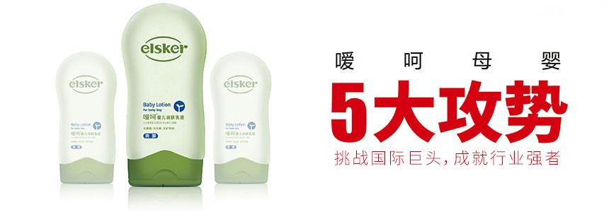 打造欧洲标准：嗳呵母婴的品牌化突围