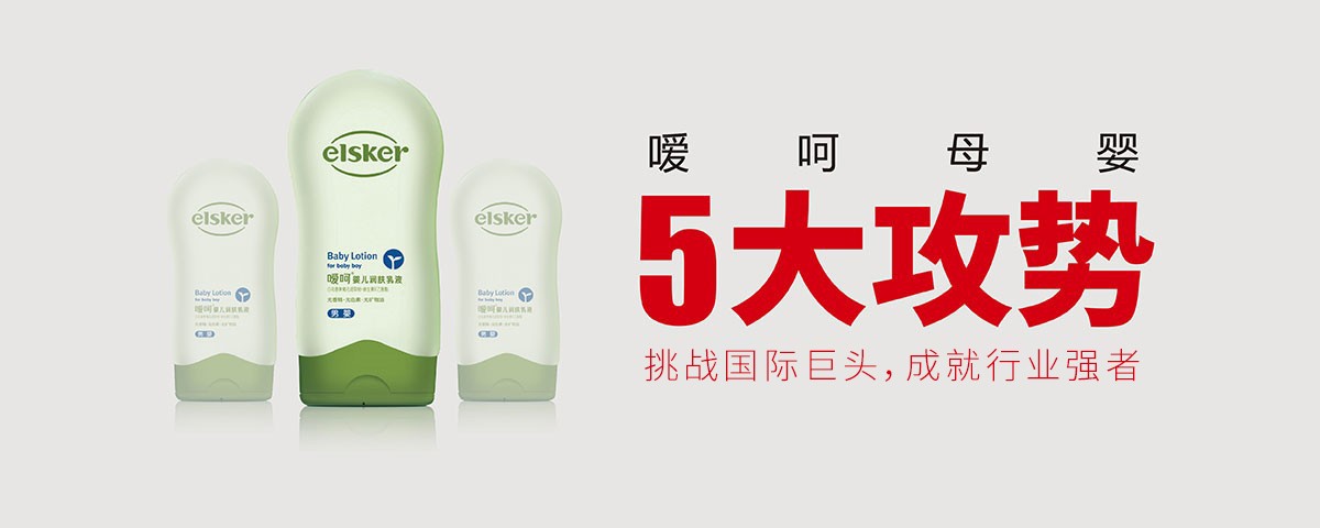 打造欧洲标准：嗳呵母婴的品牌化突围